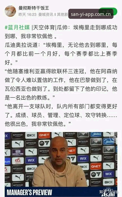 三亿app官方下载使用指南 阿斯顿维拉欧联封王操作教程:三亿app官方下载使用指南解析夺冠之夜
